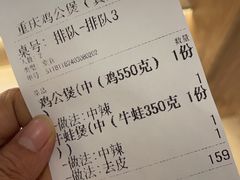 -二楼老店重庆鸡公煲(真光路店)
