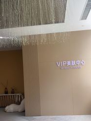 -Yestar艺星医疗美容医院