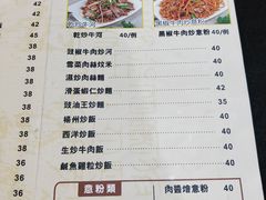 菜单-八爷茶餐厅