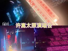-山西体育中心红灯笼体育场