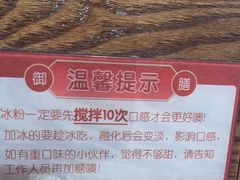 -御膳品糖水(欧乐坊店)