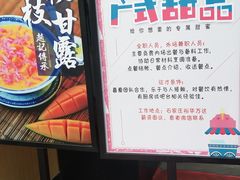 -老廣糖水铺(乐汇城店)