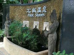 -厦门日月谷温泉渡假村