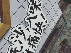 -降龙爪爪(建设路1店)