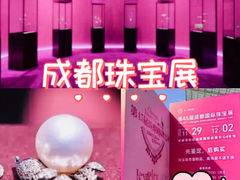 -成都世纪城新国际会展中心