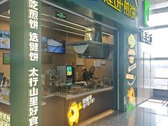 -石家庄正定国际机场-T2航站楼