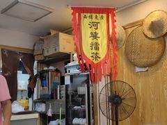 -揭西擂茶(龙华店)