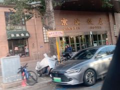 -京滨饭店·餐厅(阜外大街店)
