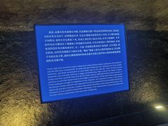 -天津古林古海岸遗迹博物馆