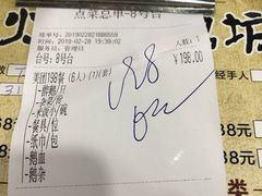 账单-顺德火焰醉鹅坊(珠海店)