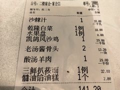 -凯鸽酒楼•雁北民间菜(华北星店)