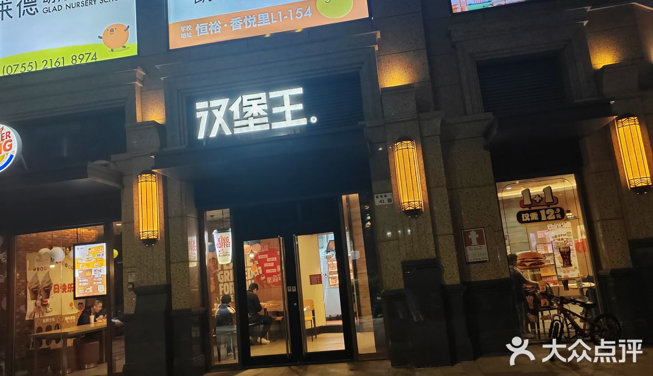 [打call]一分钱的汉堡王