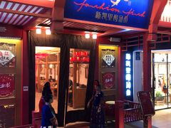 门面-新凯里酸汤鱼(飞山街店)