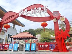 -三亚红色娘子军演艺公园景区