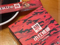 -小红烤翅(傅厚岗店)