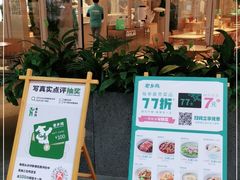 -老乡鸡(上海白玉兰广场店)