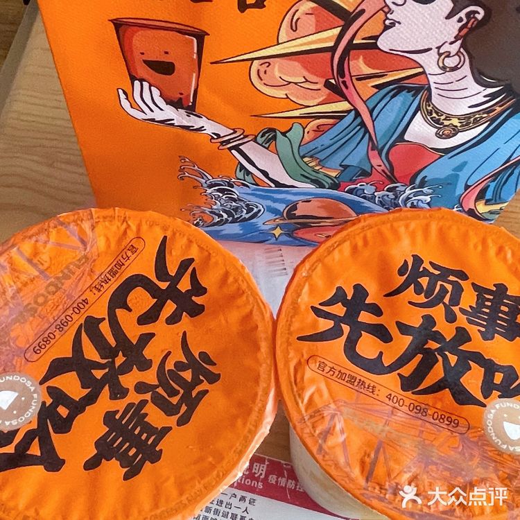 兰州放哈甜胚子奶茶