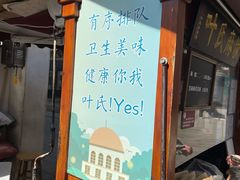 -叶氏麻糍(鼓浪屿店)