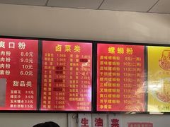 -凤张螺蛳粉·爽口粉(跃进路总店)