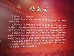-抗战胜利纪念堂博物馆