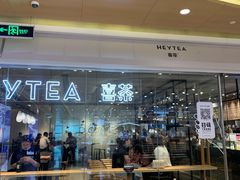 门面-喜茶(深圳东门1234店)
