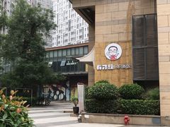 入口-有才叔北京时间涮肉(紫薇尚层店)