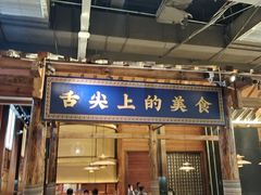 -老滇山寨•云南特色菜•地方菜•民族风情歌舞表演(世纪金源店)