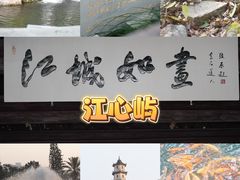 -江心屿景区