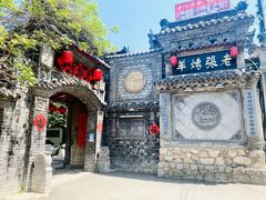 -老张烤羊(王哥庄店)