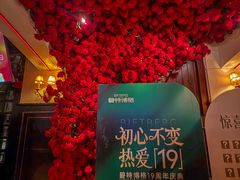 -碧特博格啤酒花园餐厅(芜湖路店)