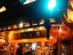 android_upload_pic-缪氏川菜(丰盛町店)