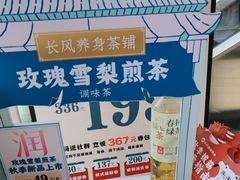 -长风拨筋养身(蟠龙天地店)
