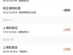 -捞王锅物料理(凯旋路店)