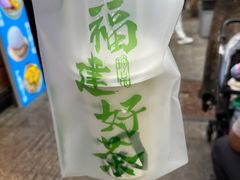 -一树一叶·福建茶档(石鼓路店)