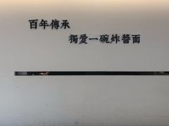 -海碗居(王府井店)