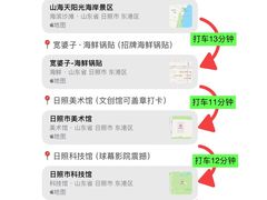 -日照灯塔风景区