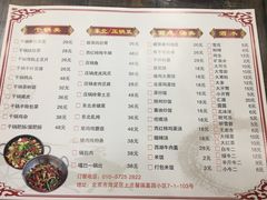 菜单-金手勺东北菜(上庄店)