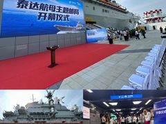 -泰达航母主题公园