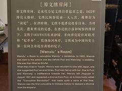 -静园(和平区)