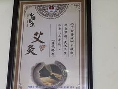 -张钰强中医正骨推拿连锁(华发商都店)
