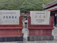 -泸定桥景区