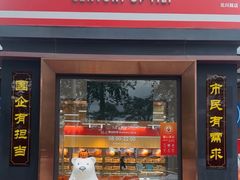-百年义利(北兴路店)