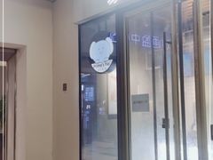 门面-素匠泰茶(三里屯SOHO工体奶茶店)