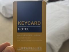 -国家会议中心大酒店