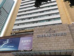 -深圳美莱医疗美容医院