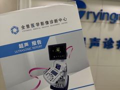 -全景医学影像·杭州全景麒麟门诊部