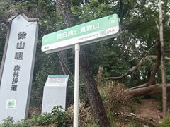 -灵岩山风景区