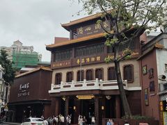 -广州酒家(文昌总店)