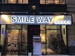 -思迈威健身(积玉桥万达店)