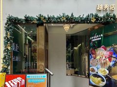 -喜聚薈·花膠雞海鮮火鍋(越秀店)